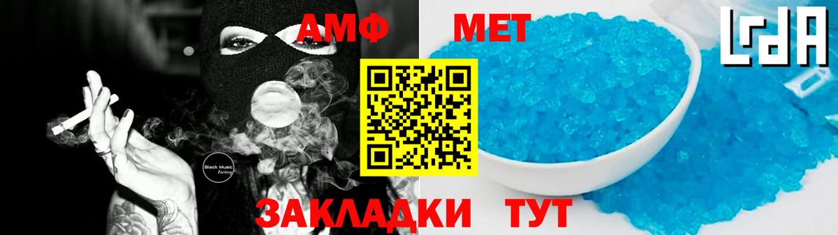 Рубцовск  АМФЕТАМИН  Вход с VPN  Амфетамин 98% 