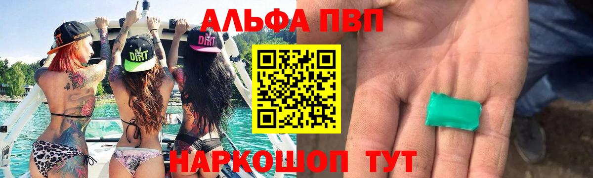 Alfa_PVP  наркотики  Alfa_PVP крисы CK  Вход с VPN  Рубцовск  A-PVP Crystall  Alpha-PVP мука 