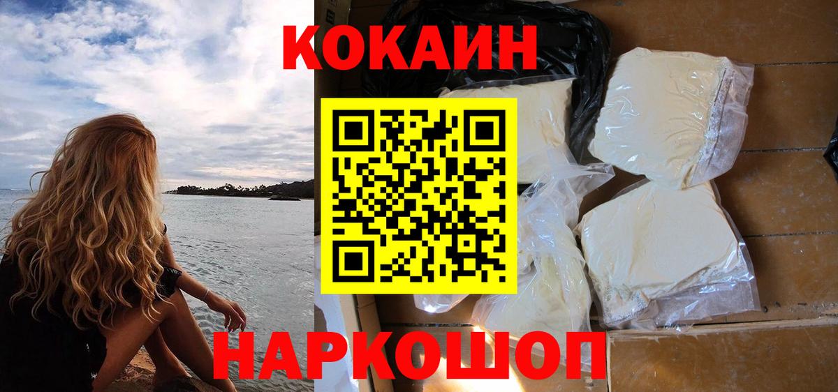 COCAIN VHQ Рубцовск