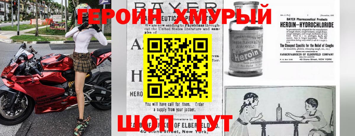 Героин VHQ  Вход с VPN  Рубцовск 