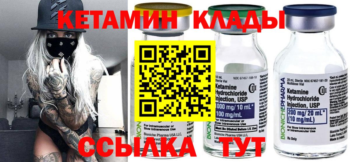 Рубцовск  Кетамин VHQ  Вход с VPN  КЕТАМИН VHQ 