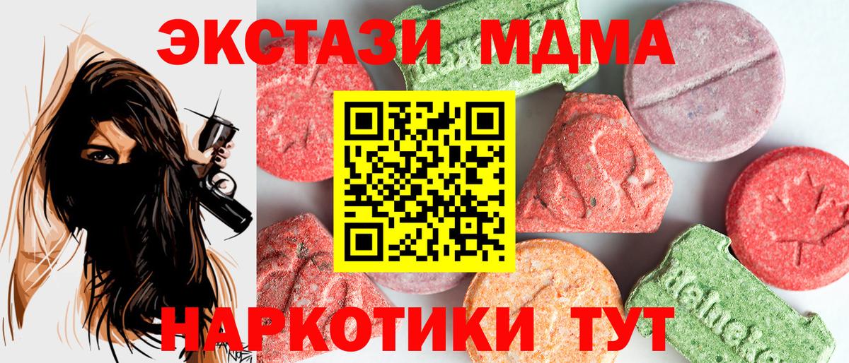 Рубцовск  Лсд 25  Вход с VPN  Героин  Экстази  МЕФ кристаллы  Кокаин  Каннабис  ГАШ  Меф МЯУ МЯУ  МДМА 