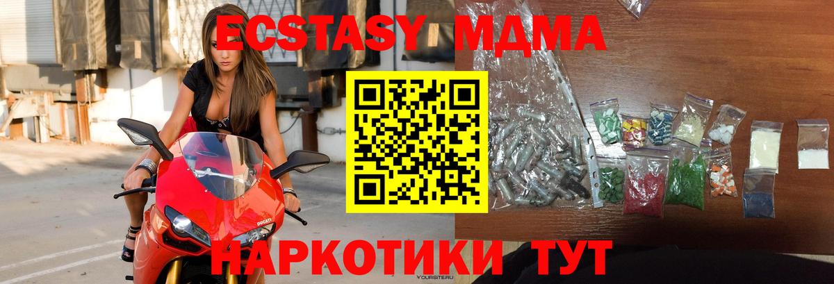 MDMA crystal  Вход с VPN  MDMA VHQ  Рубцовск 