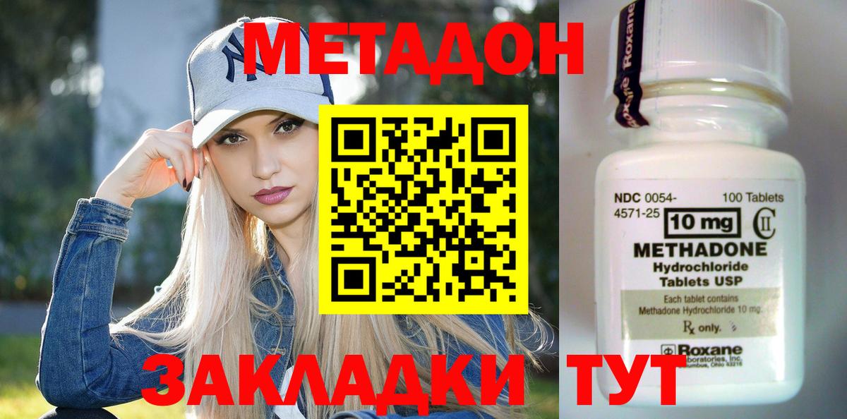 Метадон мёд Рубцовск