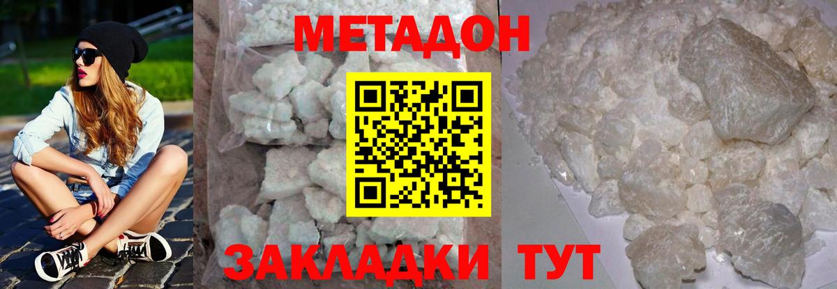 МЕТАДОН мёд  hydra   Рубцовск  Вход с VPN 