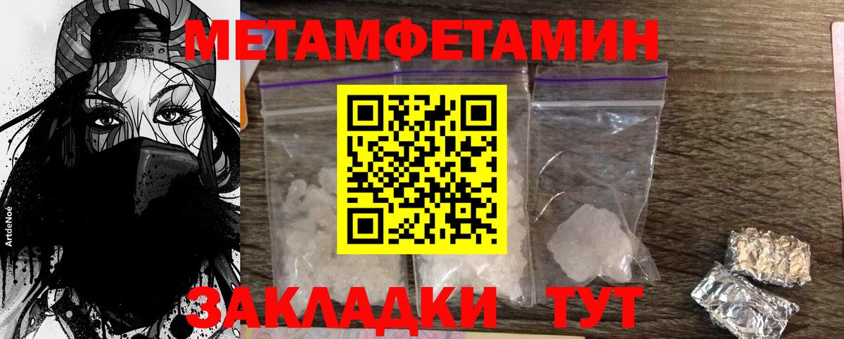 Первитин Декстрометамфетамин 99.9%  Вход с VPN  Рубцовск  Первитин Декстрометамфетамин 99.9% 