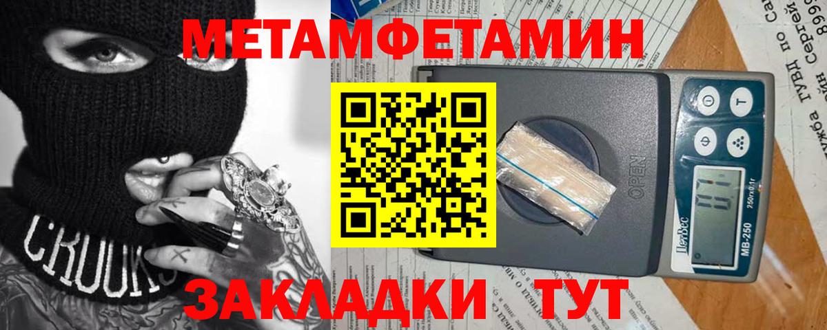 Метамфетамин кристалл Рубцовск