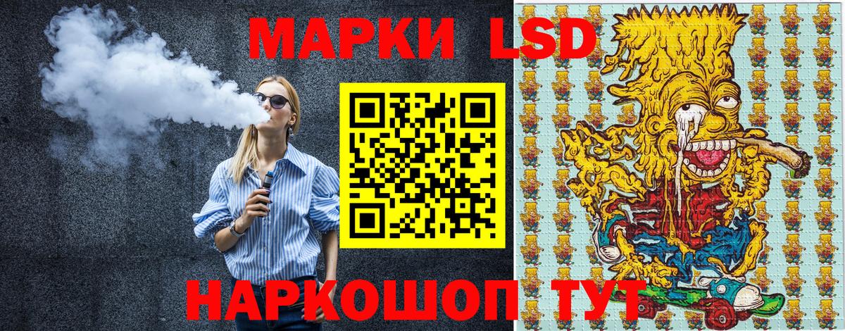 Рубцовск  Наркотические марки 1,5мг  Вход с VPN  Наркотические марки 1,5мг 