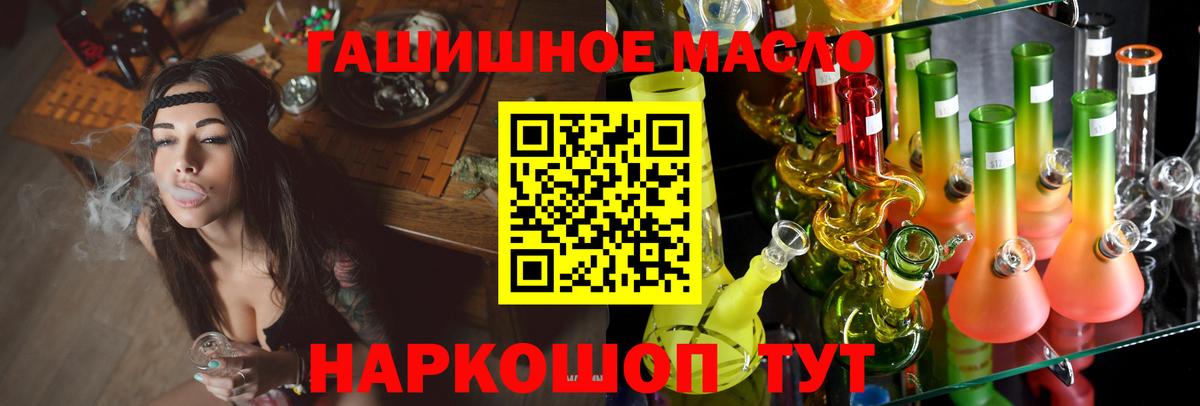 ТГК вейп  наркота  Рубцовск  Вход с VPN 