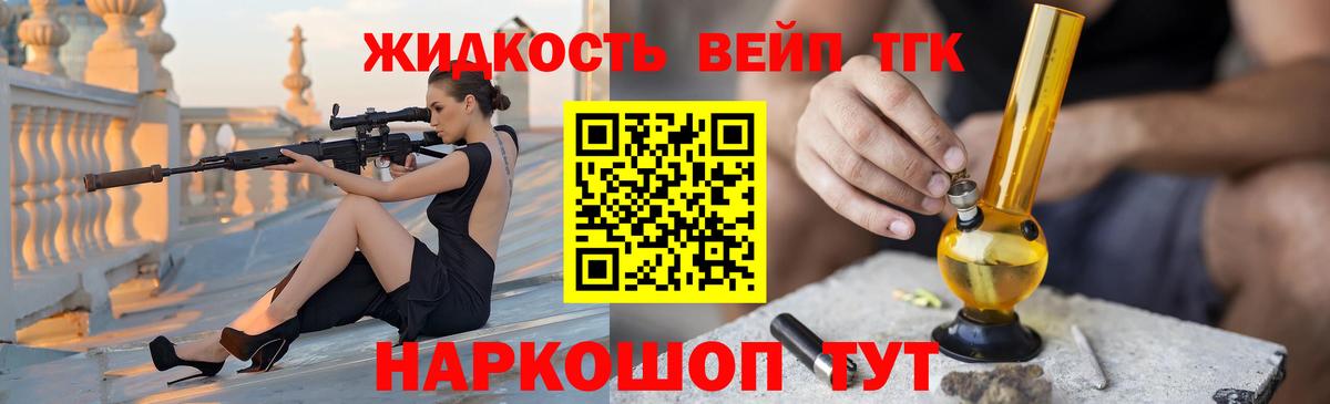 Дистиллят ТГК концентрат Рубцовск