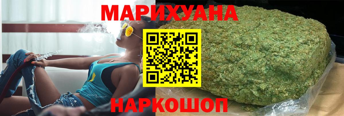 Рубцовск  Бошки марихуана SATIVA & INDICA  Вход с VPN  МАРИХУАНА сатива  Канабис AK-47  Марихуана LSD WEED 