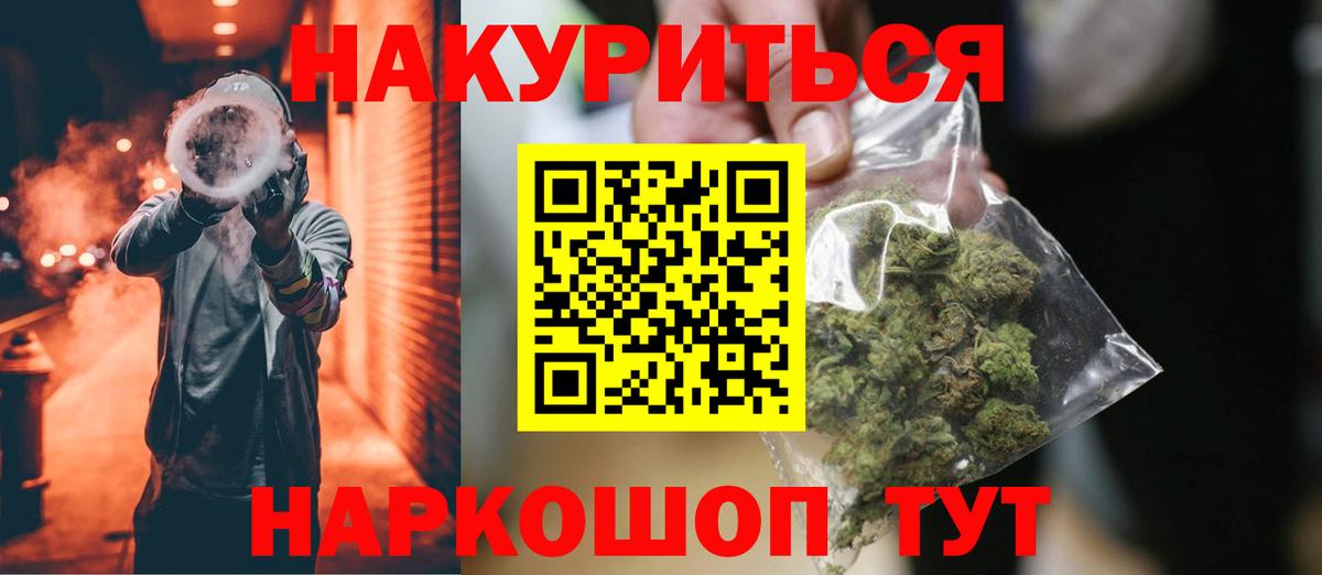 Бошки Шишки OG Kush Рубцовск